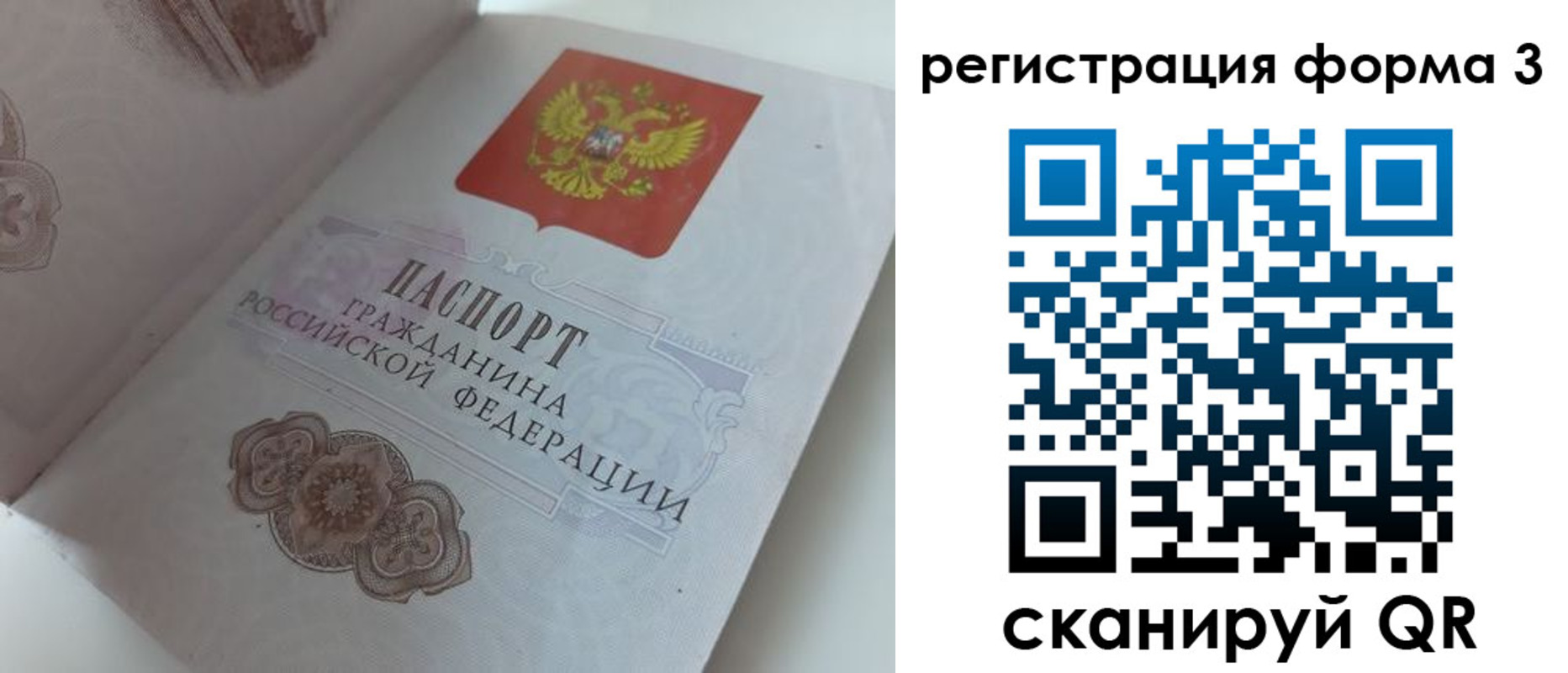 пропишу в квартире в Межгорье