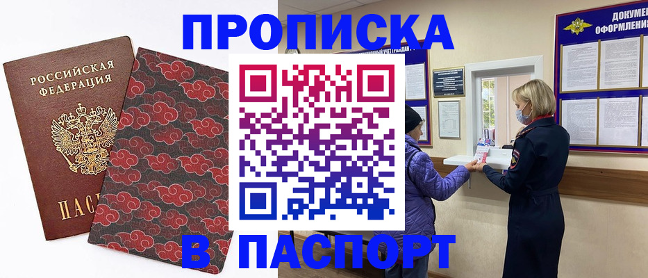 регистрация в Межгорье